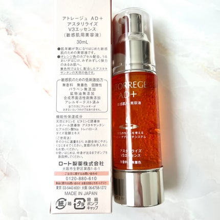 アスタリライズV3エッセンス/アトレージュ AD+/美容液を使ったクチコミ(4枚目)