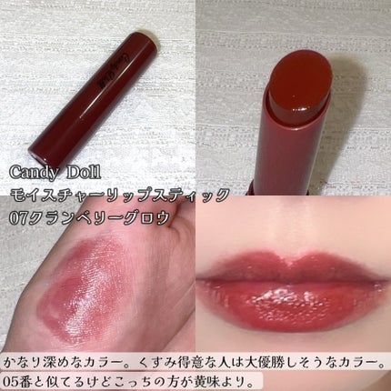 モイスチャーリップスティック/CandyDoll/口紅を使ったクチコミ(6枚目)