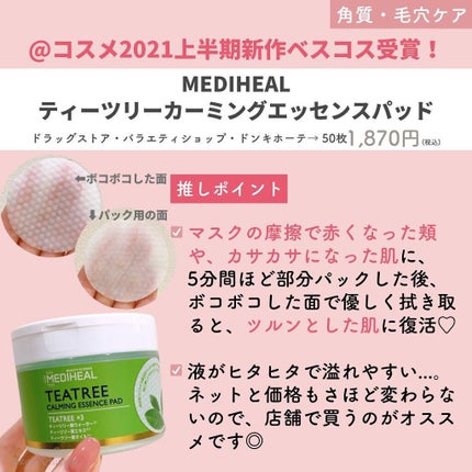 ひかる|肌悩み・成分・効果重視のスキンケア🌷 on LIPS 「他の投稿はこちらから🌟→ @korea_hikaru超万能✨韓..」(5枚目)