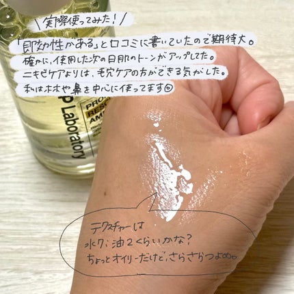 プロポリスレスキューアンプル 50ml/CNP Laboratory/美容液を使ったクチコミ(4枚目)