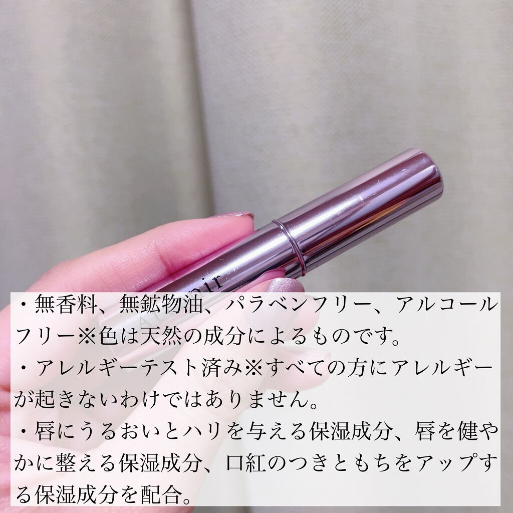 アテニア リップトリートメントベースのクチコミ「リップ下地枠はこれで定着しました☺️

✼••┈┈••✼••┈┈••✼••┈┈••✼••┈┈•.....」（2枚目）