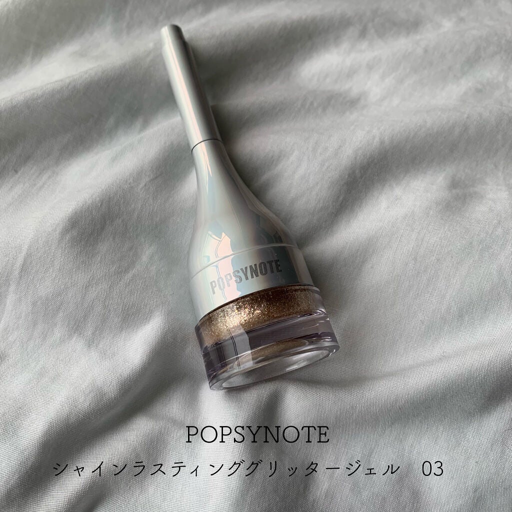 シャイラスティンググリッタージェル/POPSY NOTE/グリッターを使ったクチコミ(1枚目)