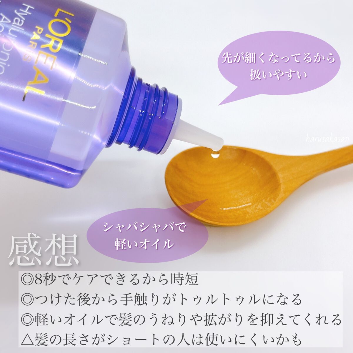 ウォータートリートメント/ロレアル パリ/洗い流すヘアトリートメントを使ったクチコミ(3枚目)