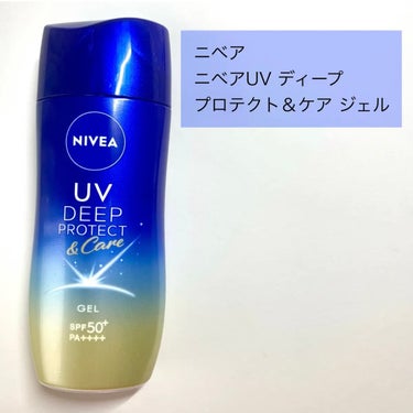 ニベアUV ディープ プロテクト＆ケア ジェル/ニベア/日焼け止め・UVケアを使ったクチコミ（3枚目）