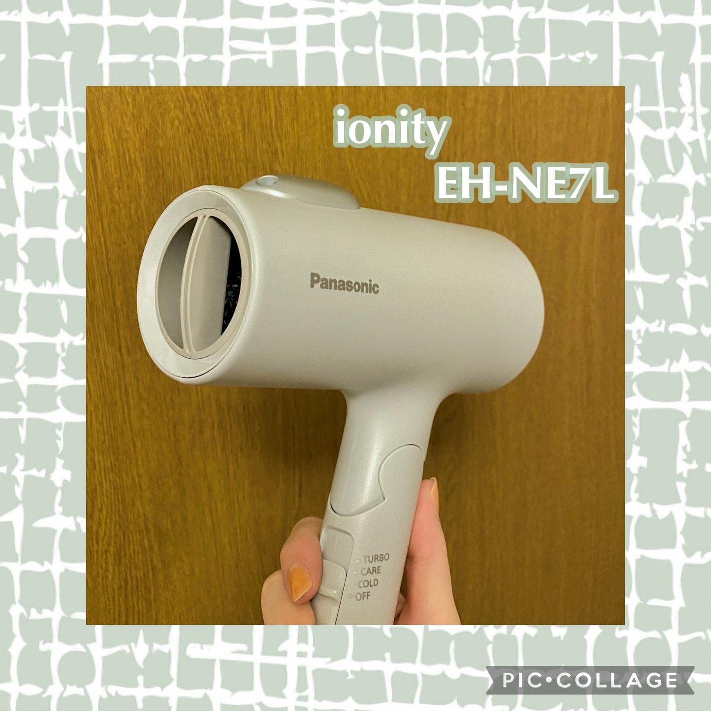 試してみた】ヘアードライヤー イオニティ EH-NE7L Panasonicのリアルな口コミ・レビュー | LIPS 試してみた】ヘアードライヤー イオニティ EH-NE7L Panasonicのリアルな口コミ・レビュー | LIPS
