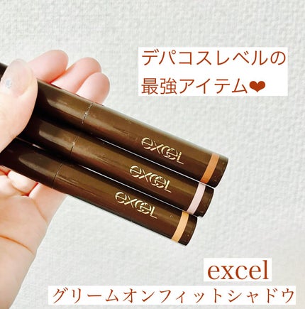 グリームオンフィットシャドウ/excel/スティックアイシャドウを使ったクチコミ(1枚目)