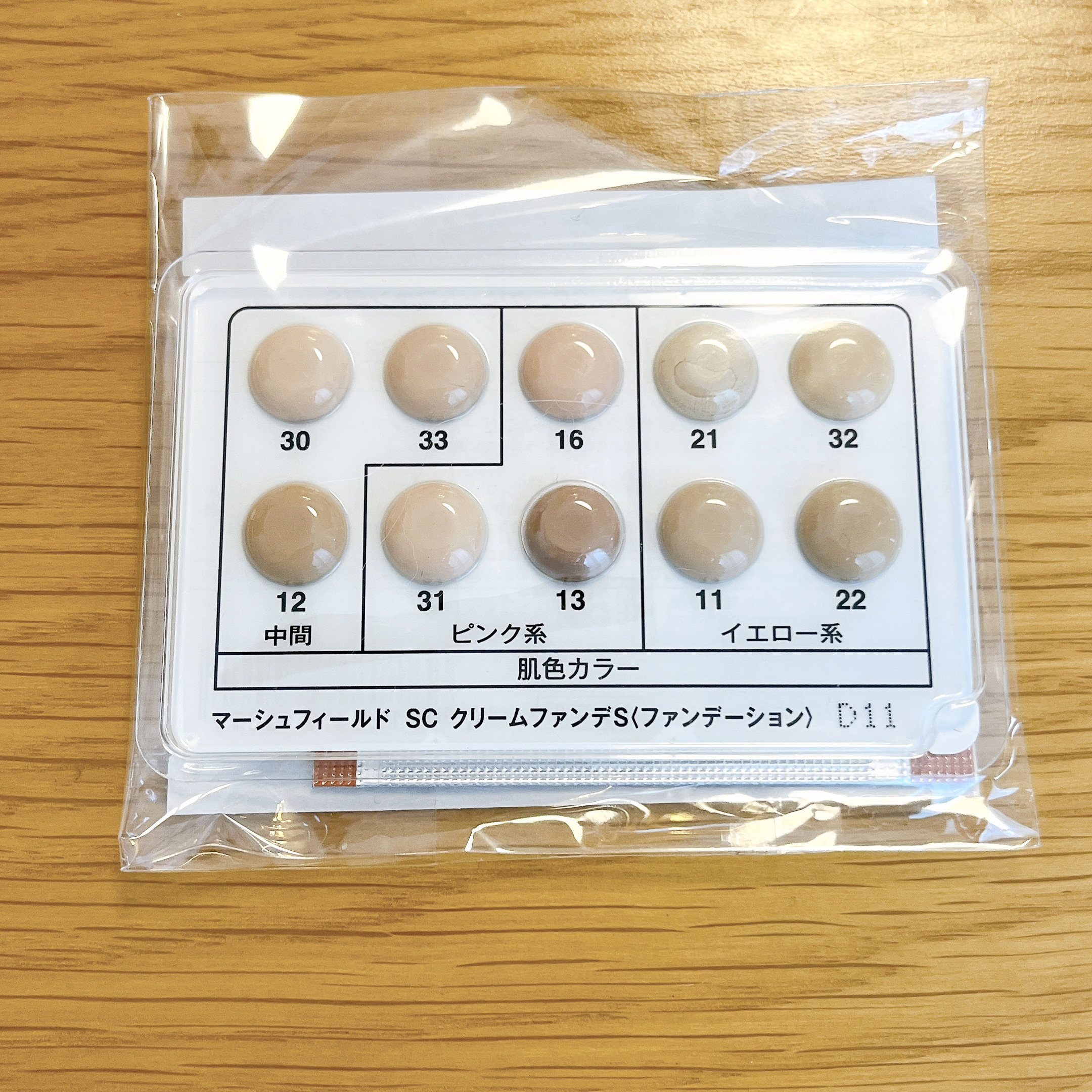 マーシュフィールド SC クリームファンデS/マーシュ・フィールド/クリーム・エマルジョンファンデーションを使ったクチコミ（3枚目）