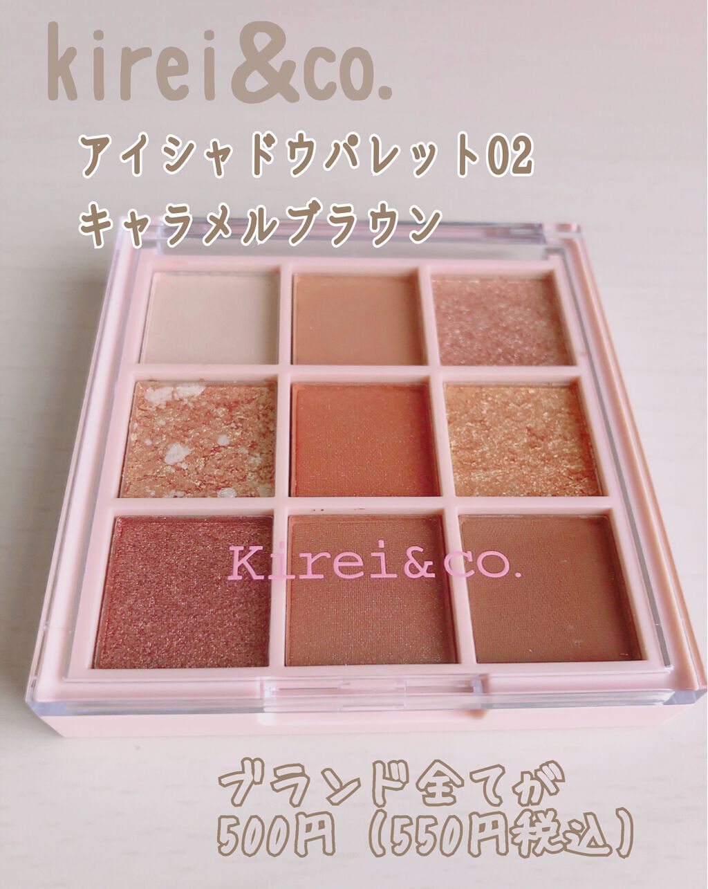 アイシャドウパレット/Kirei&co./アイシャドウパレットを使ったクチコミ（1枚目）