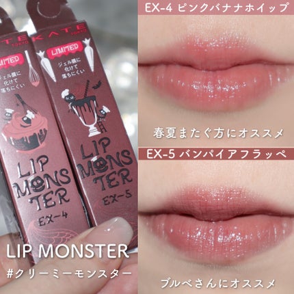 ケイト リップモンスター/KATE/口紅を使ったクチコミ(5枚目)