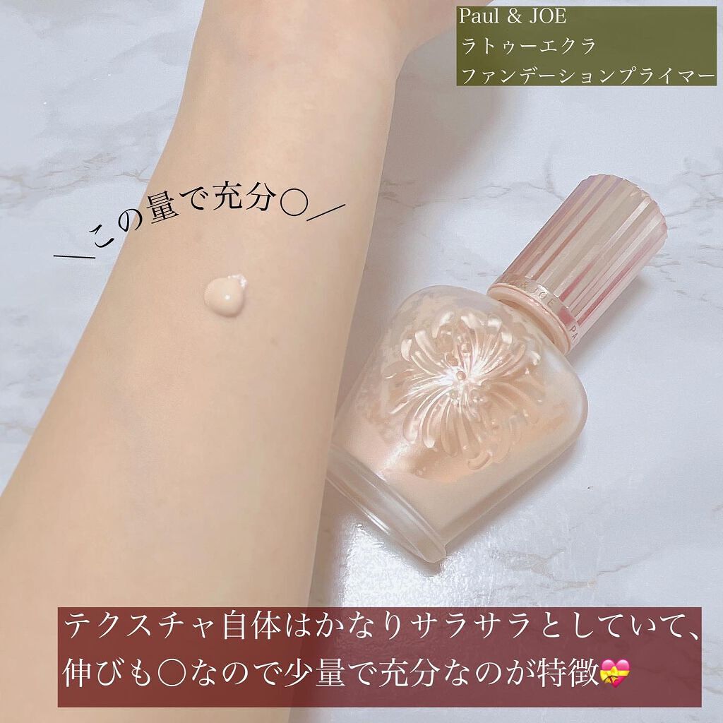 ラトゥー エクラ ファンデーション プライマー N/PAUL & JOE BEAUTE/化粧下地を使ったクチコミ(2枚目)