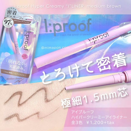 ハイパークリーミーアイライナー/アイプルーフ/ジェルアイライナーを使ったクチコミ(1枚目)