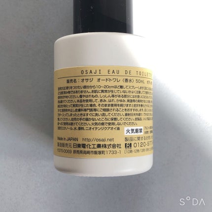 オードトワレ/OSAJI/香水(レディース)を使ったクチコミ(3枚目)