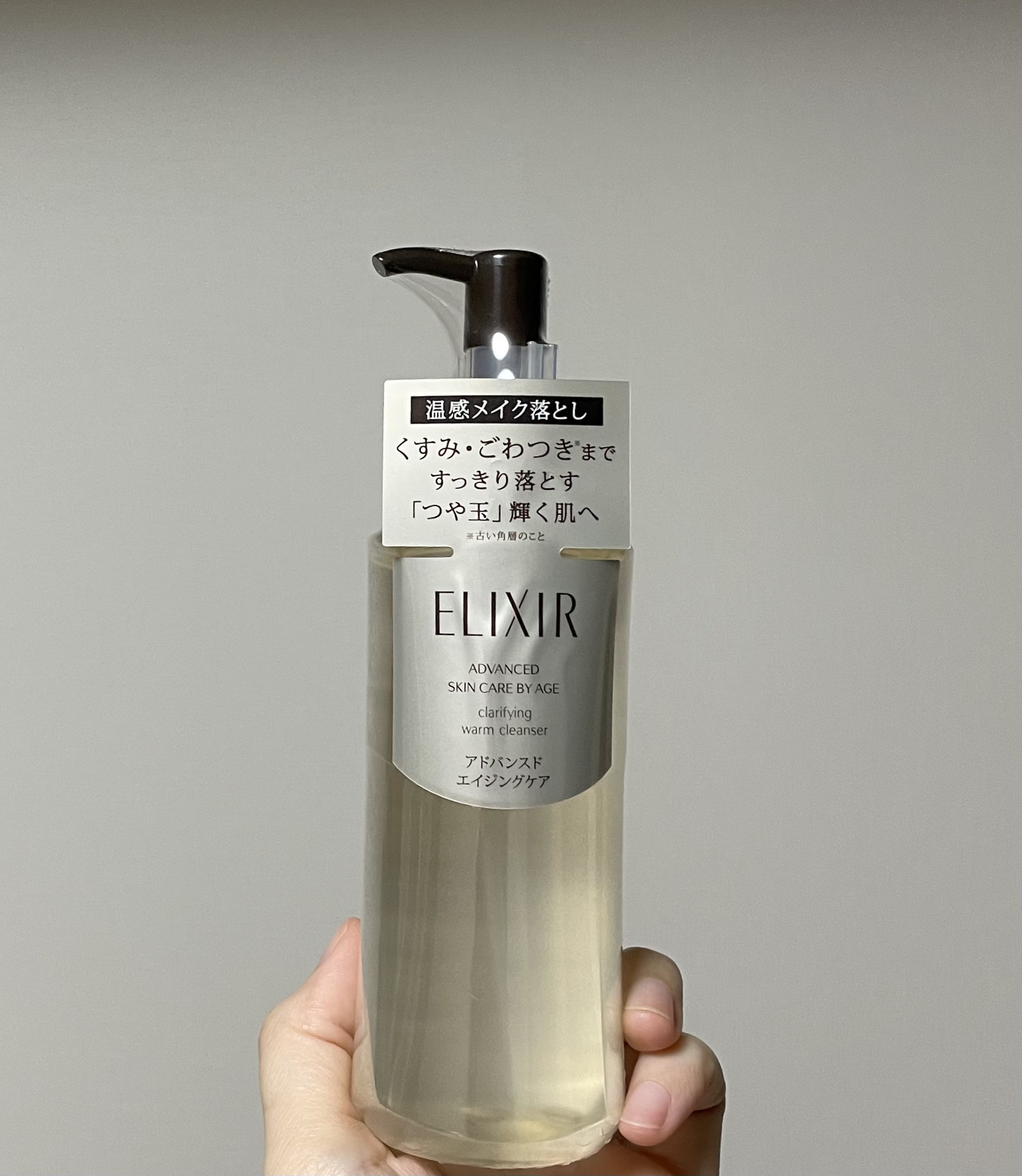 エリクシール アドバンスド クリアホットクレンジングジェル ＡＤ 180ml /エリクシール/クレンジングジェルを使ったクチコミ（1枚目）