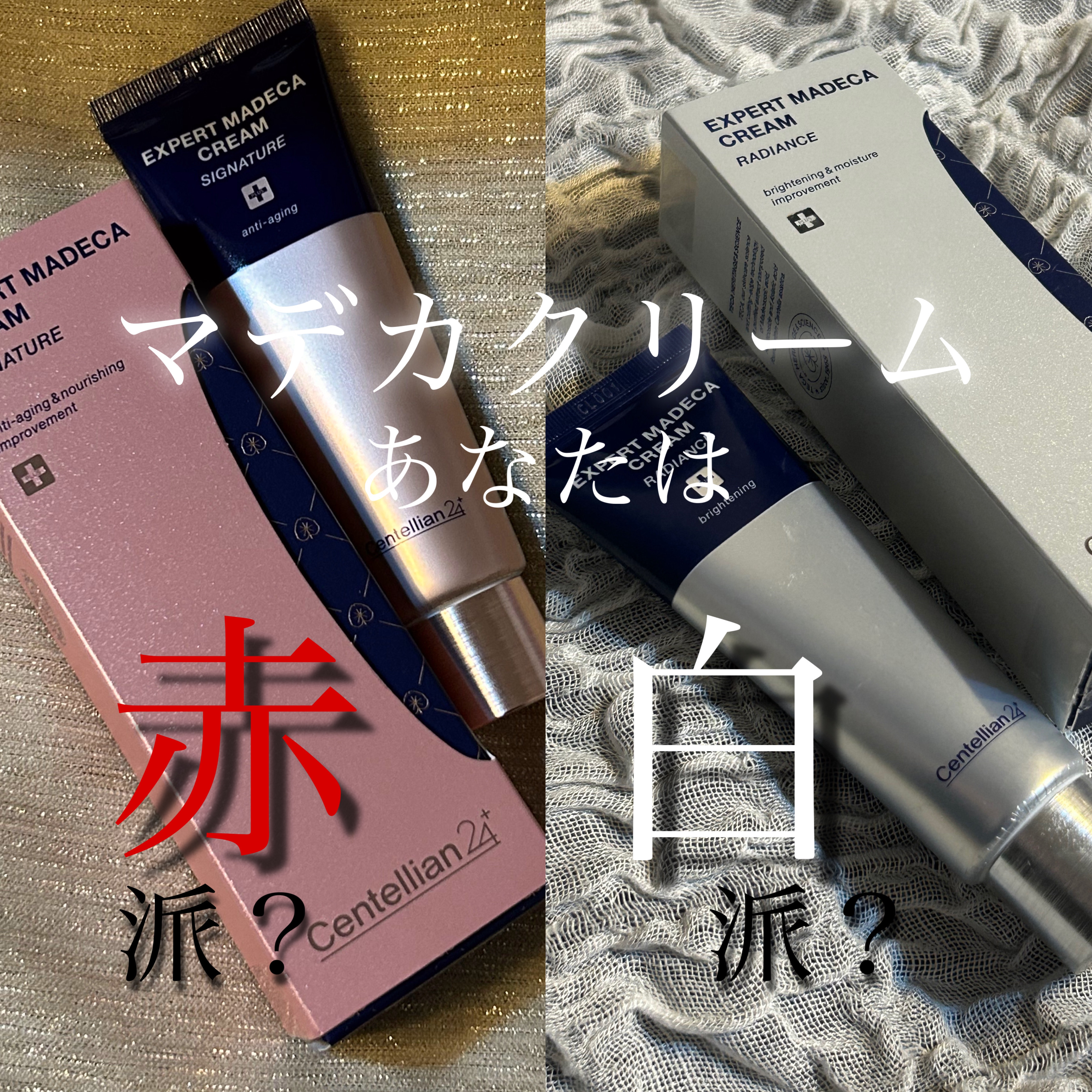 センテリアン24 エキスパートマデカクリーム3種セット Centellian Amazon | 【Centellian24/センテリアン24】エキスパートマデカ