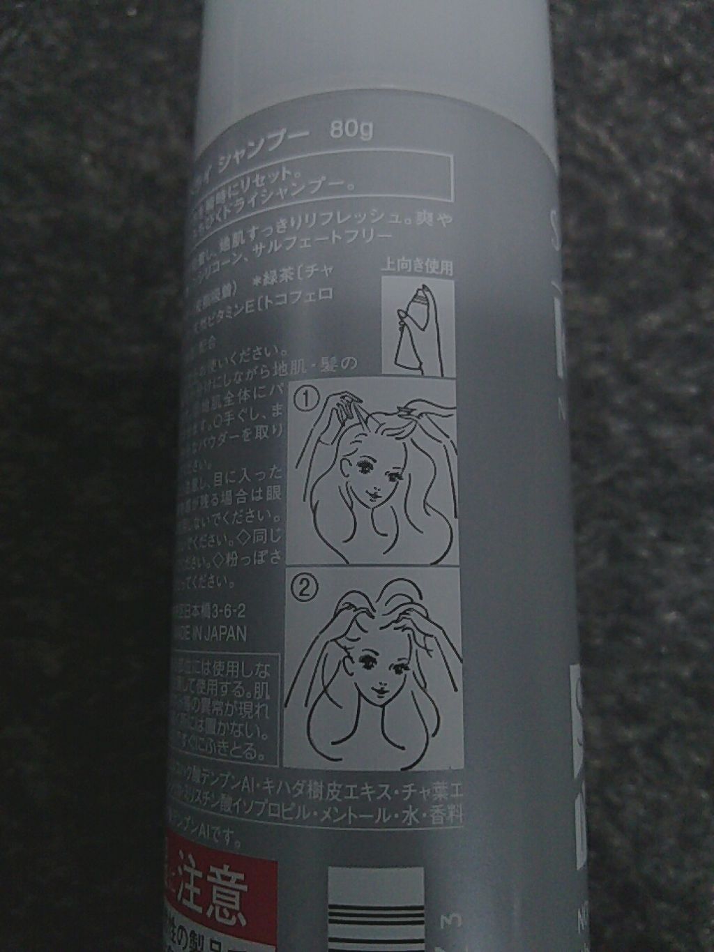 ドライ シャンプー/スティーブンノル ニューヨーク/ドライシャンプーを使ったクチコミ（3枚目）