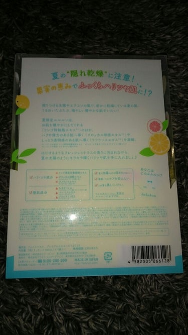 ルルルン 2019限定プレミアムルルルン（フレッシュシトラスの香り）のクチコミ「ルルルン去年の夏の限定品。
使いきりました。
御殿場アウトレットのPLAZAで購入しました。
.....」（2枚目）