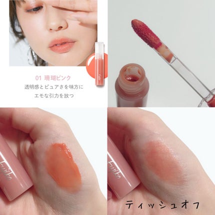 ニュアンスラップティント/Fujiko/リップティントを使ったクチコミ(4枚目)