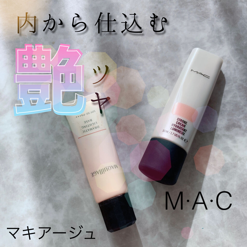 ドラマティックライティングベース/マキアージュ/化粧下地を使ったクチコミ（1枚目）