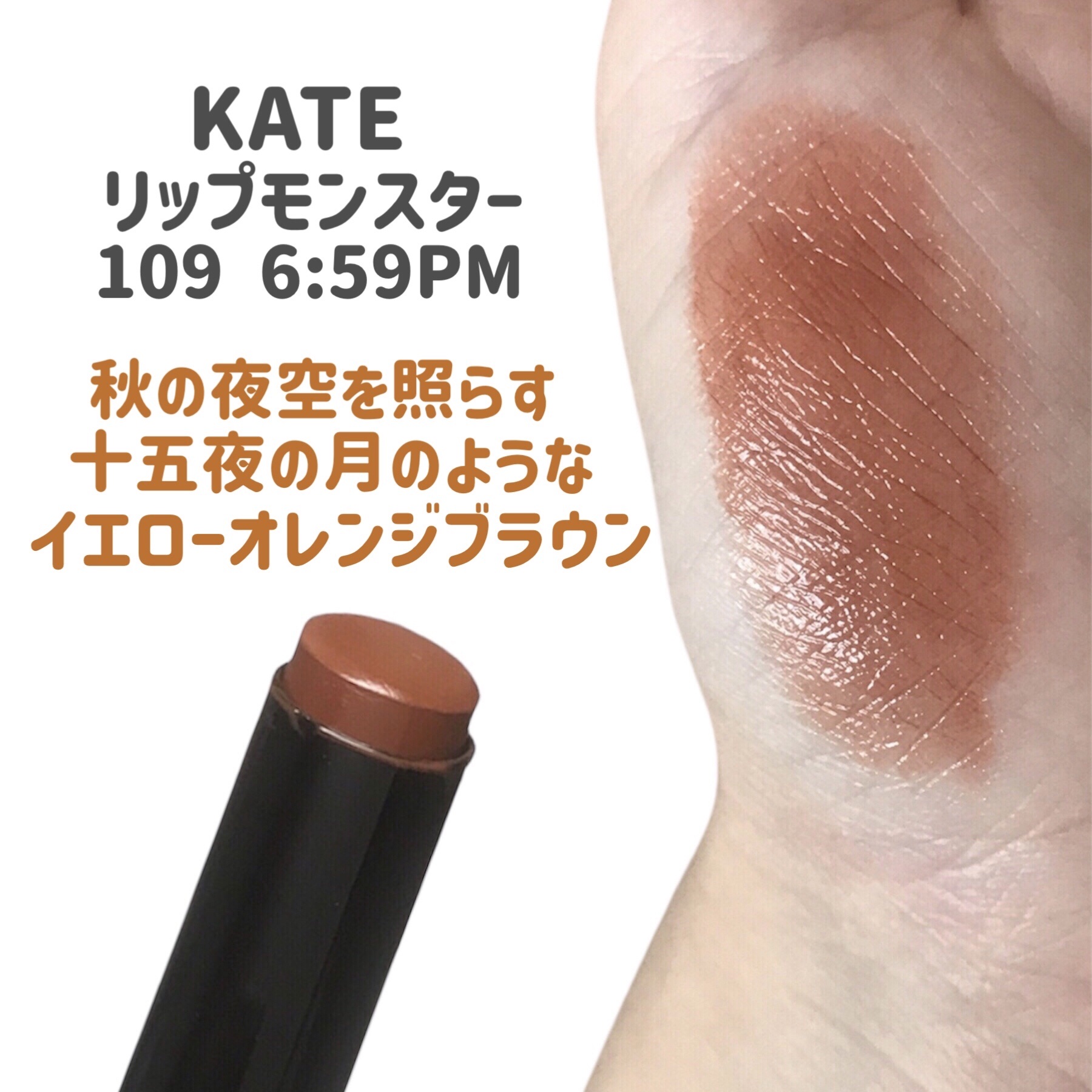 ケイト リップモンスター/KATE/口紅を使ったクチコミ（2枚目）