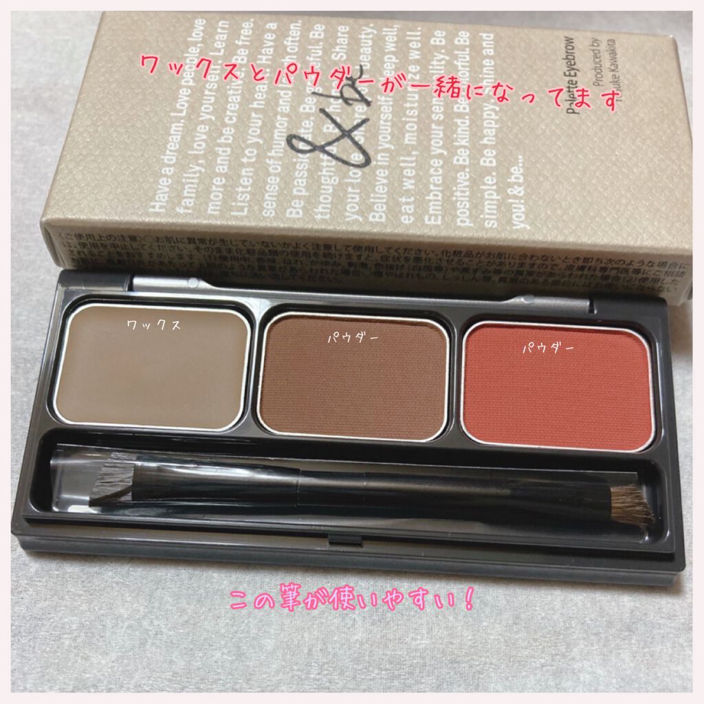 パレットアイブロウ/&be/パウダーアイブロウを使ったクチコミ(2枚目)