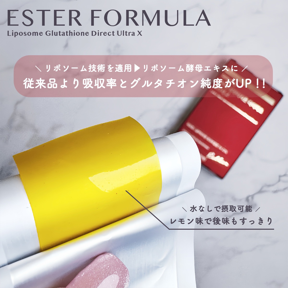 ヨエスターグルタチオンダイレクト５X/ESTHER FORMULA/美容サプリメントを使ったクチコミ（2枚目）