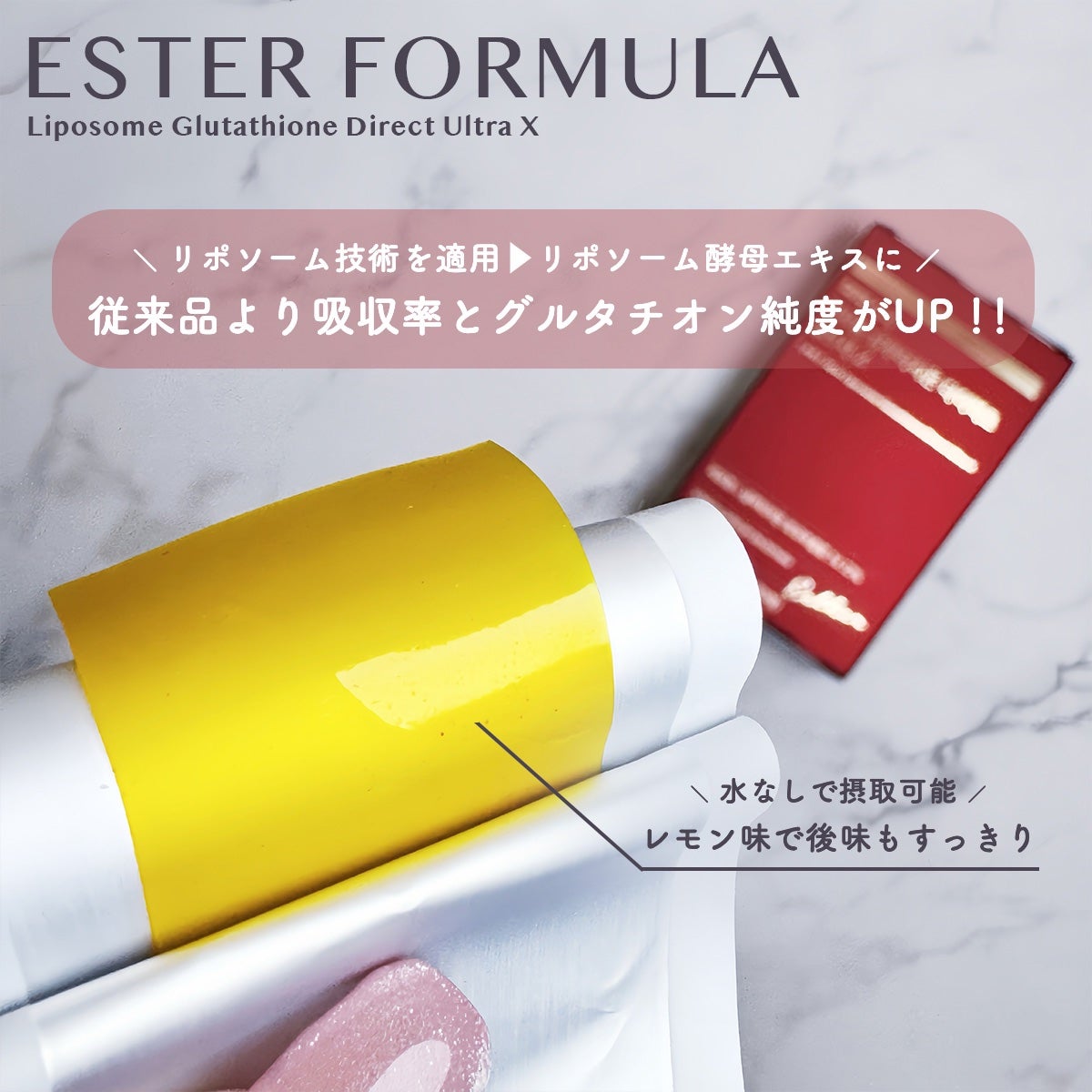 ヨエスターグルタチオンダイレクト5X/ESTHER FORMULA/美容サプリメントを使ったクチコミ(2枚目)