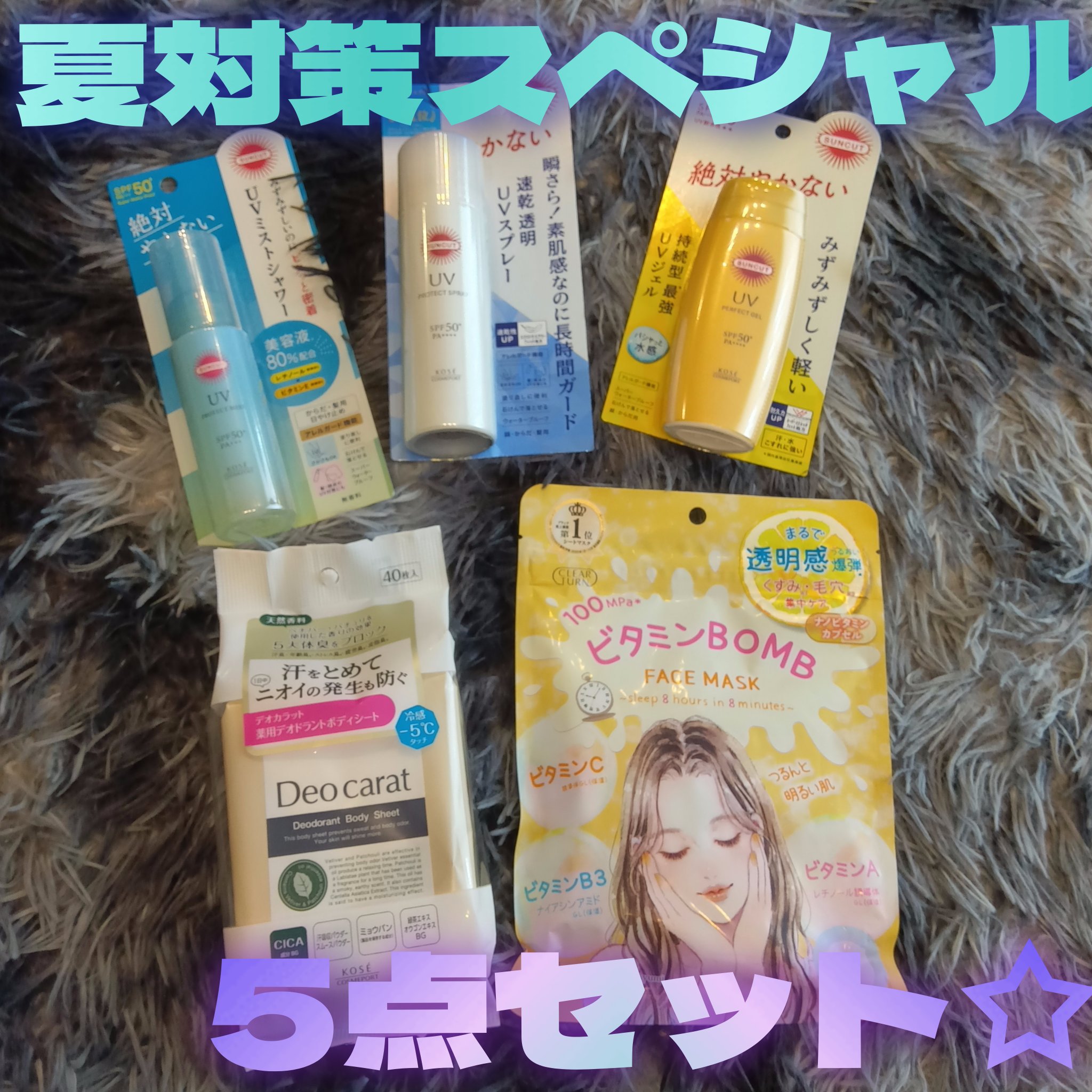 サンカットR パーフェクトUV ジェル 80g/サンカット®/日焼け止めジェルを使ったクチコミ（3枚目）