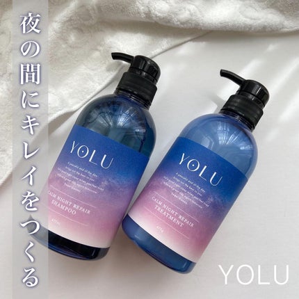 カームナイトリペアシャンプー/トリートメント/YOLU/市販シャンプーを使ったクチコミ(1枚目)