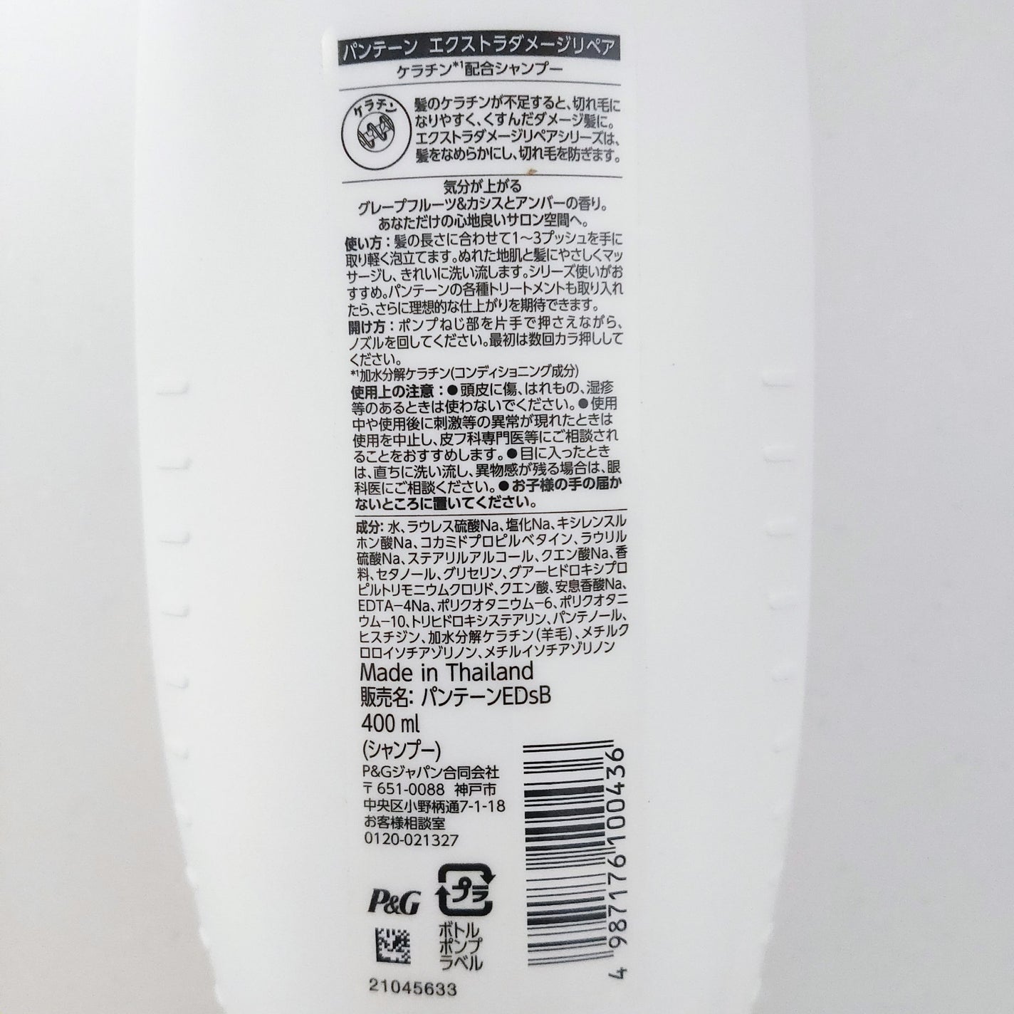 エクストラダメージリペア シャンプー/コンディショナー/パンテーン/市販シャンプーを使ったクチコミ(4枚目)