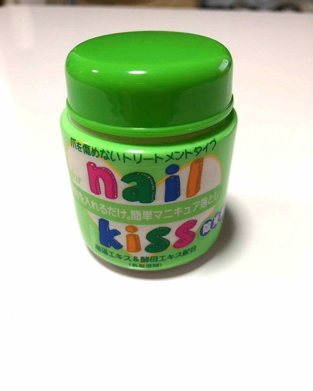 エルファー ネイルキッスA/DAISO/除光液を使ったクチコミ(1枚目)