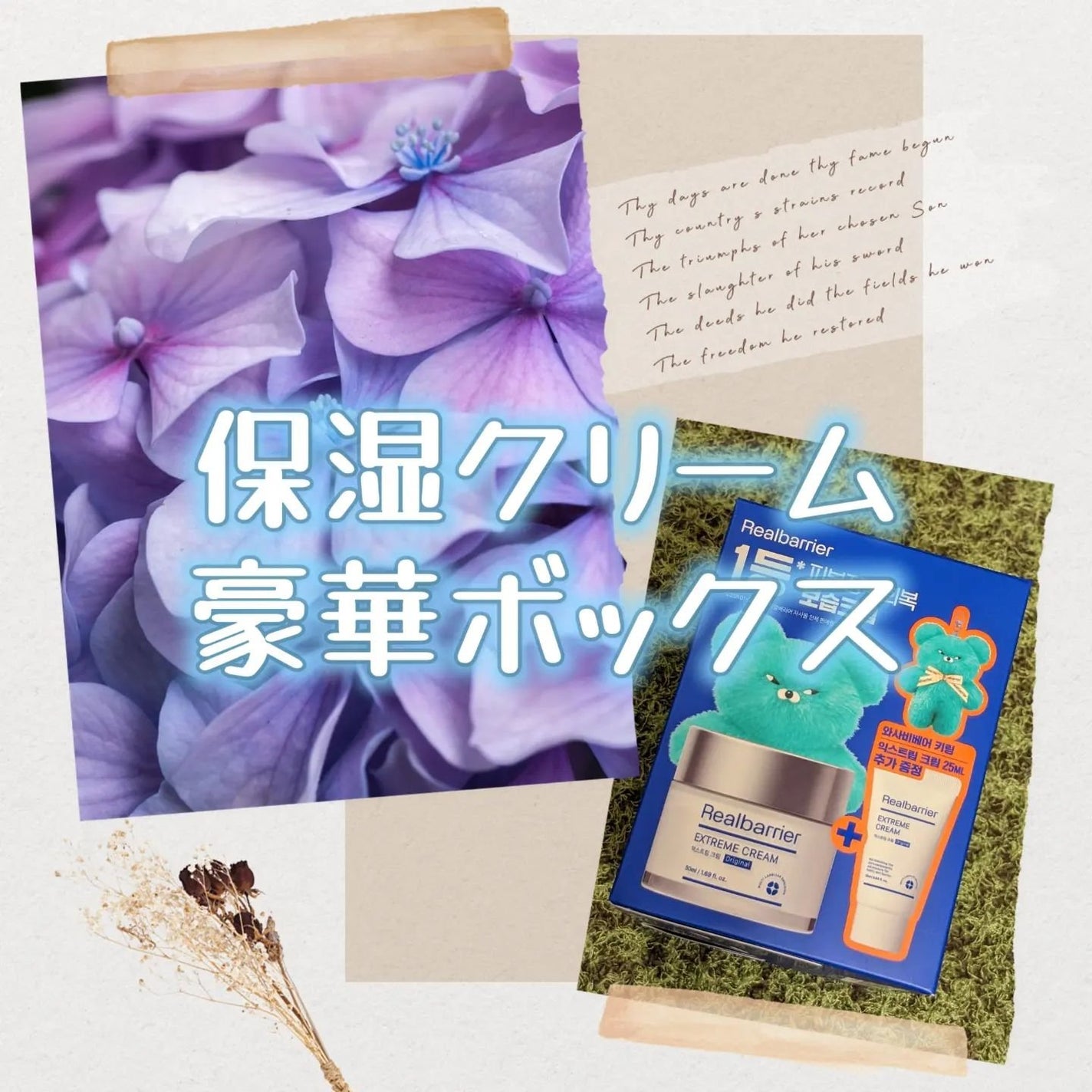 リアルバリア エクストリームクリーム オリジナル/Real Barrier/フェイスクリームを使ったクチコミ(1枚目)