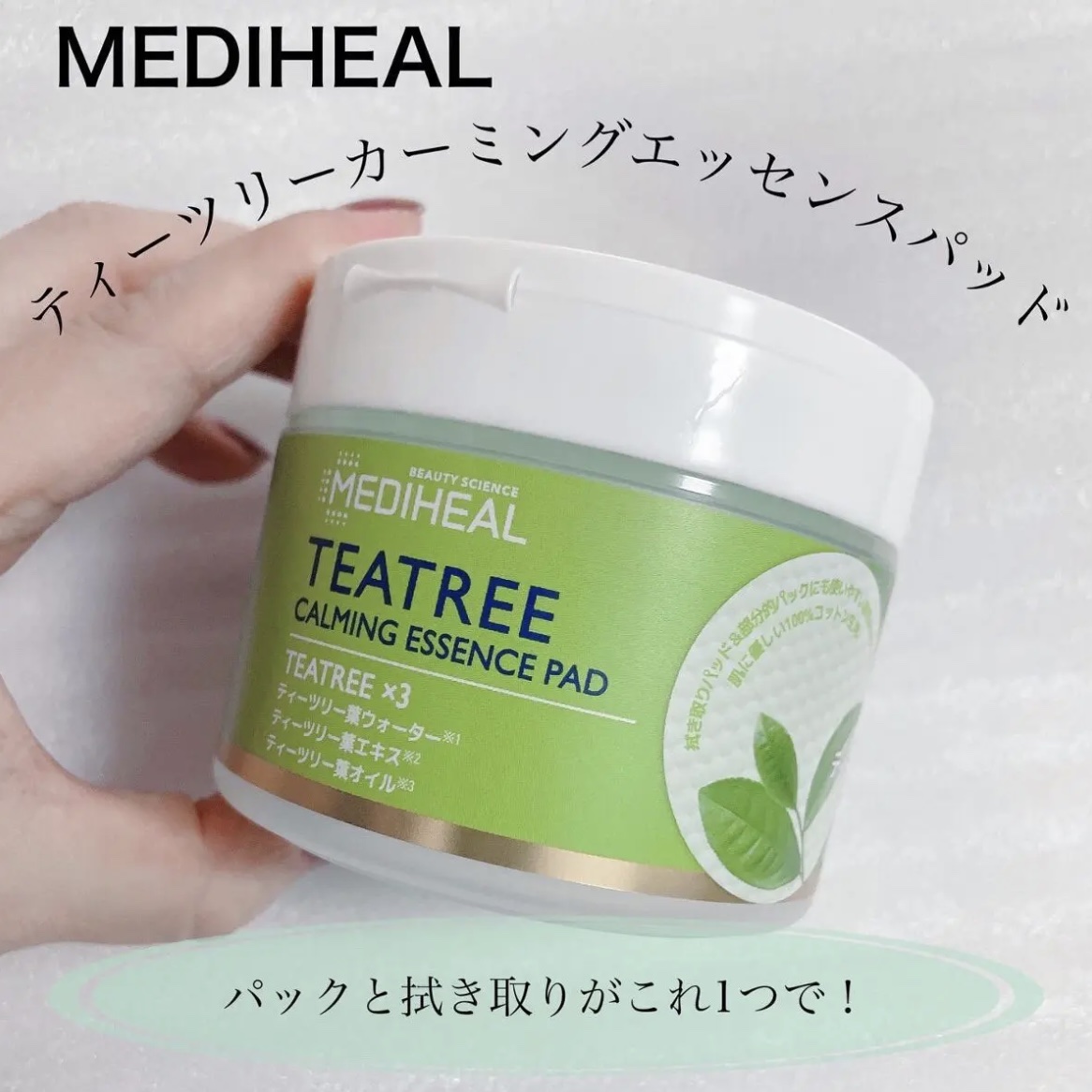 ティーツリーカーミングエッセンスパッド/MEDIHEAL/トナーパッド by Hau美容Room