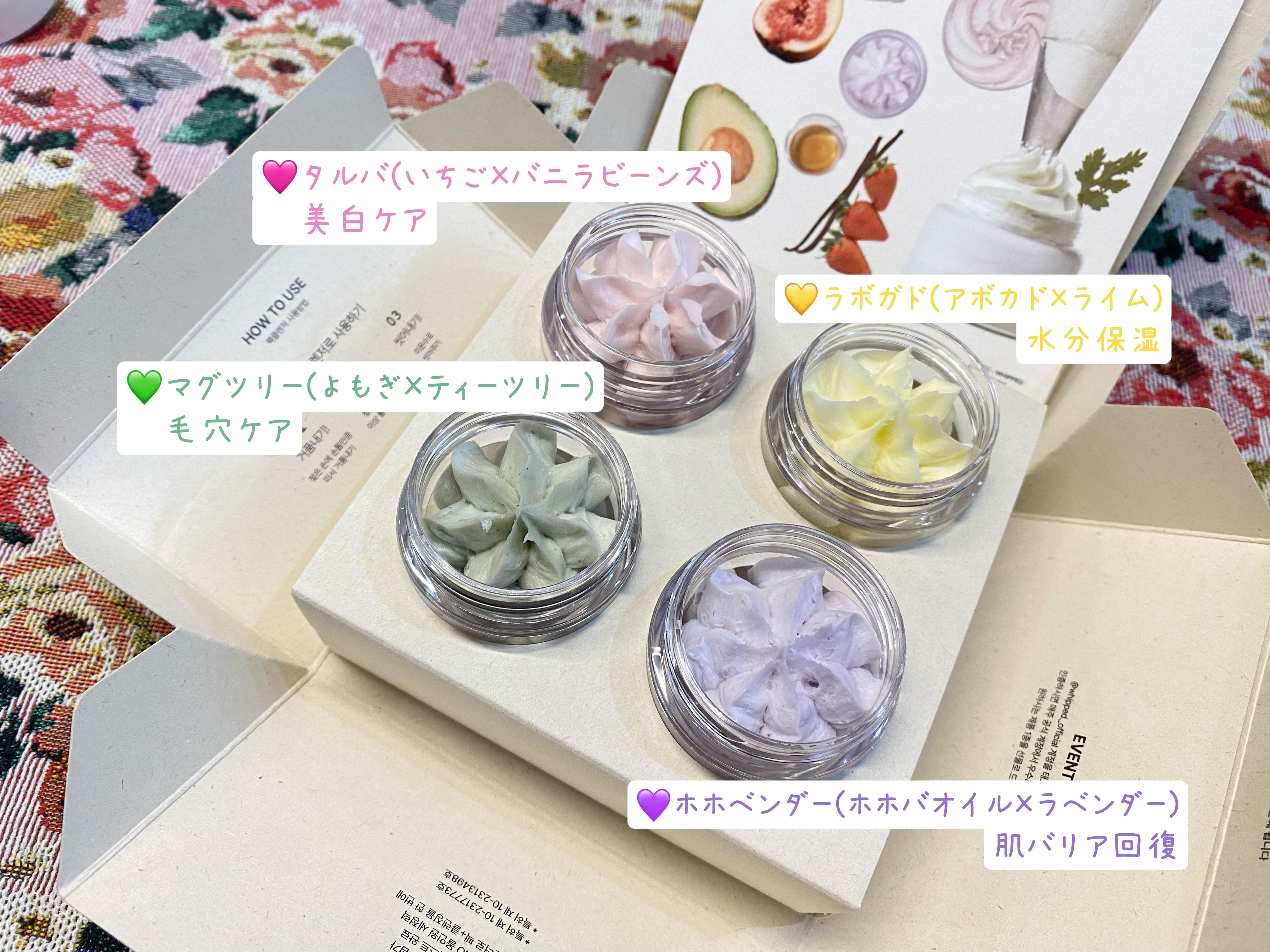 ホイップドヴィーガンパッククレンザーディスカバリーキット/WHIPPED/スキンケアキットを使ったクチコミ（2枚目）