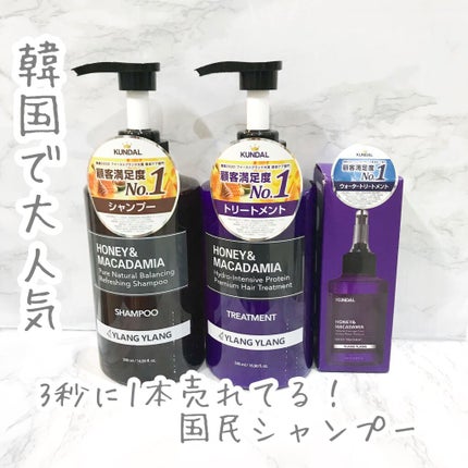 ネイチャーシャンプー/KUNDAL/市販シャンプーを使ったクチコミ(1枚目)