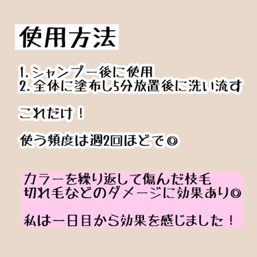 ボンディング・マスク クリア/got2b/洗い流すヘアトリートメントを使ったクチコミ（3枚目）