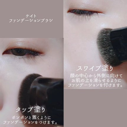ファンデーションブラシ(マツモトキヨシ・ココカラファイン専用商品)/KATE/メイクブラシを使ったクチコミ(5枚目)