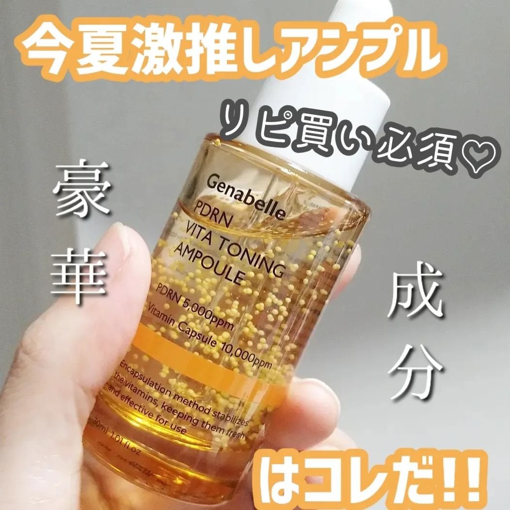 PDRNビタトーニングアンプル/Genabelle/美容液を使ったクチコミ(1枚目)