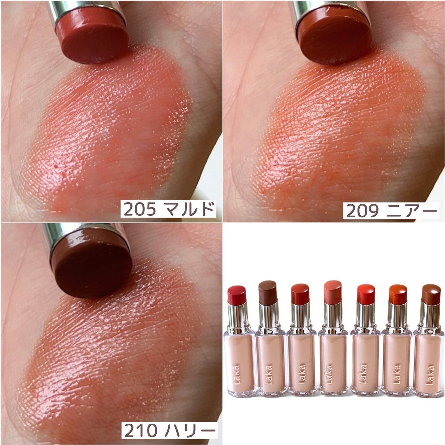 ボンディンググロウリップスティック/Laka/口紅を使ったクチコミ(6枚目)