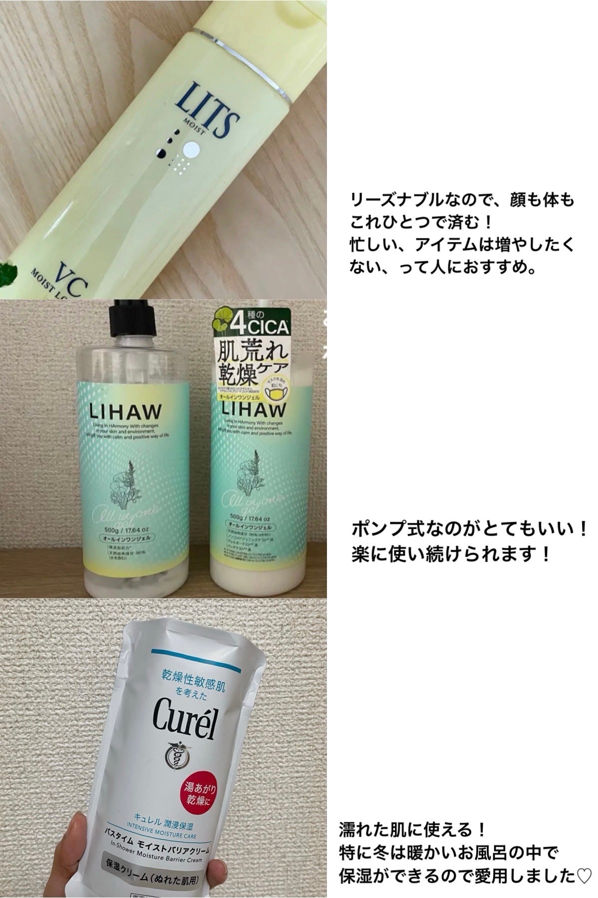 オールインワンジェル/LIHAW/オールインワン化粧品を使ったクチコミ(4枚目)