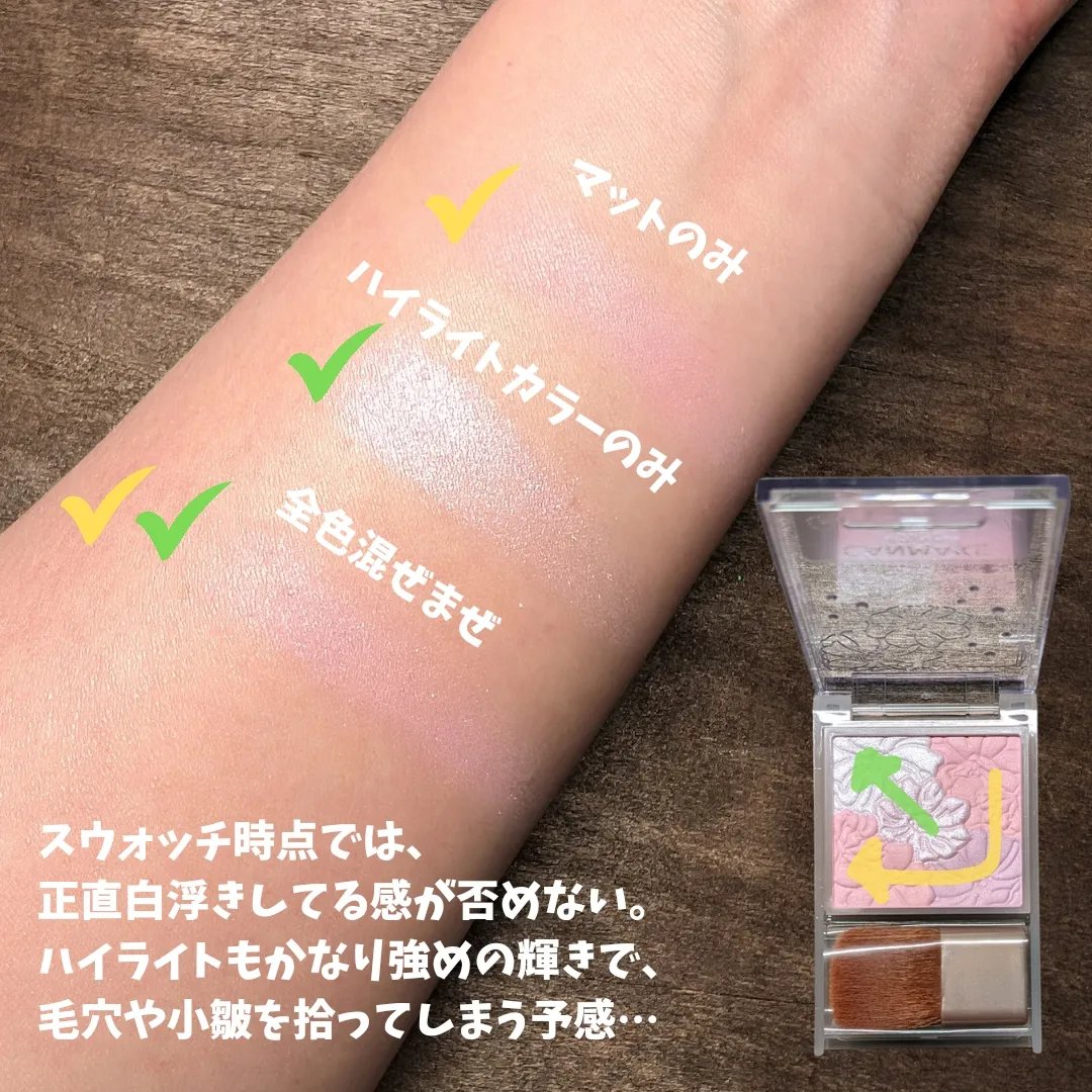 グロウフルールチークス（ブレンドタイプ）/キャンメイク/パウダーチークを使ったクチコミ（3枚目）