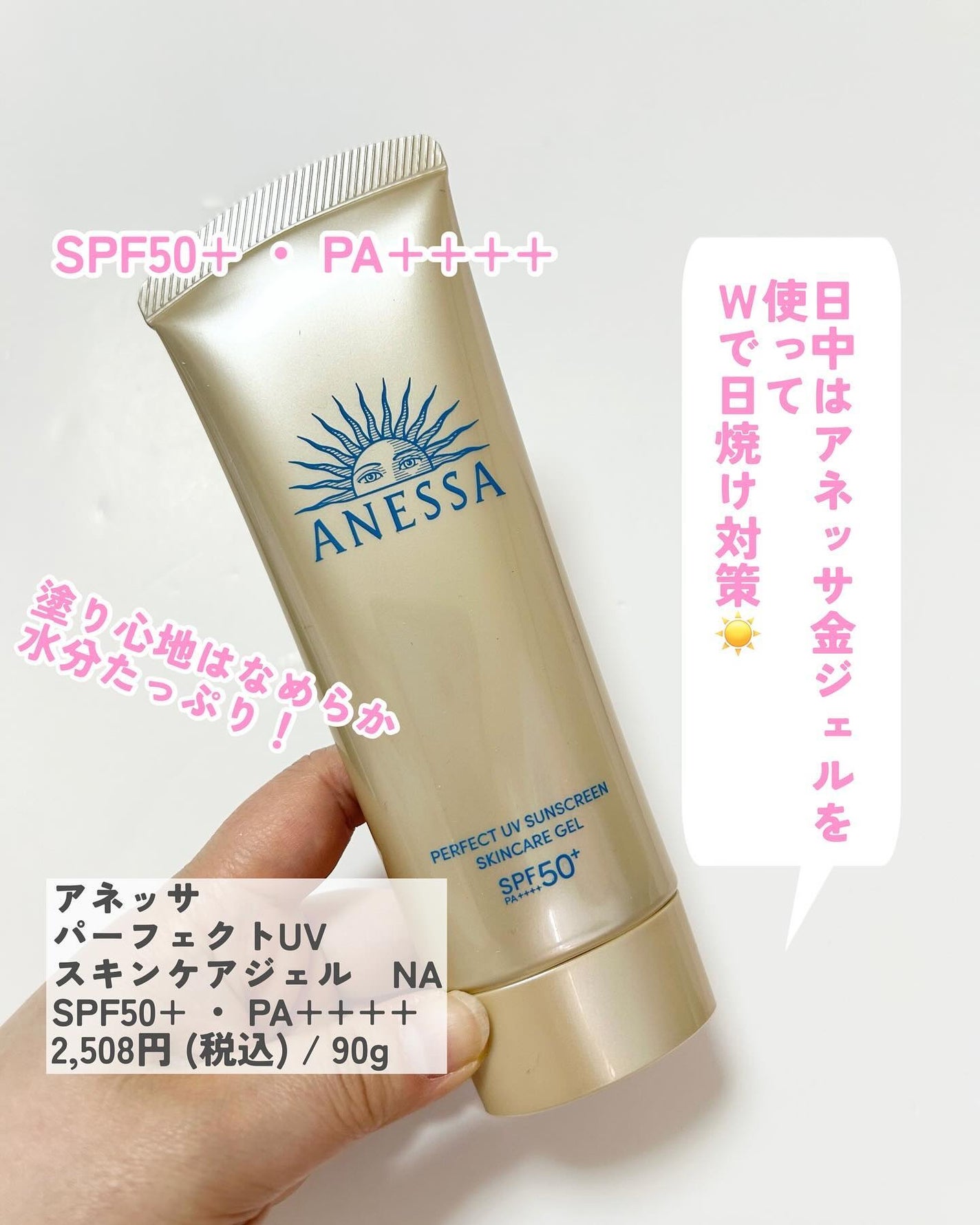 アネッサ スキンセラム<医薬部外品>/アネッサ/フェイスクリームを使ったクチコミ(4枚目)