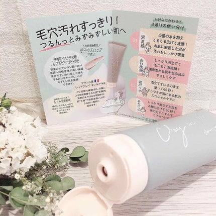 ピュアヴィヴィクレイ&ソルトクレンジングフォーム/株式会社イヴ/洗顔フォームを使ったクチコミ(3枚目)