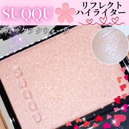 SUQQU リフレクト ハイライター 102 サクラ クウォーツ[限定色 SUQQU リフレクト ハイライター 102 サクラ クウォーツ[限定色