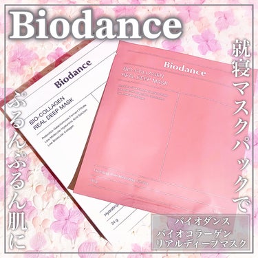 バイオコラーゲンリアルディープマスク/Biodance/シートマスク・パックを使ったクチコミ（1枚目）