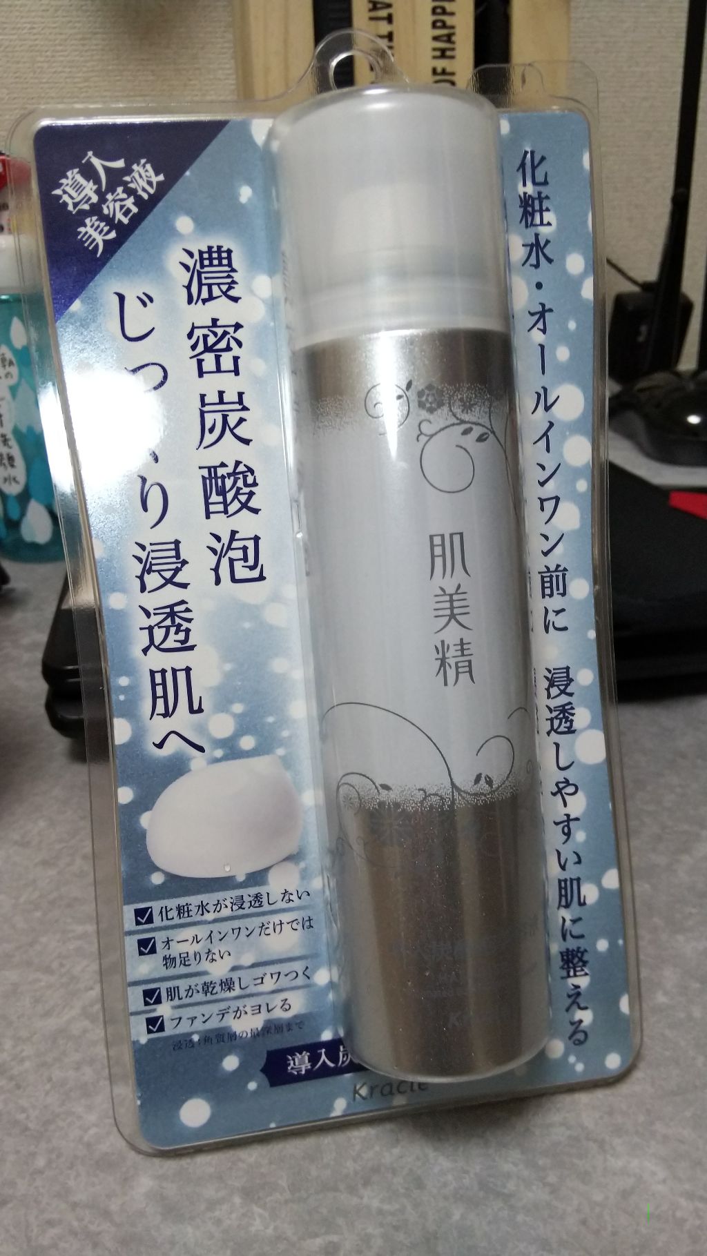 試してみた】肌美精 導入炭酸泡美容液の効果・肌質別の口コミ
