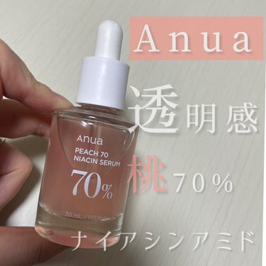 Anua桃70%ナイアシンセラム🍑
自然由来の桃から抽出したセラム🍑

────────────
Anua
桃70%ナイアシンセラム
￥2,950
────────────

これ可愛くない？？🍑
とい