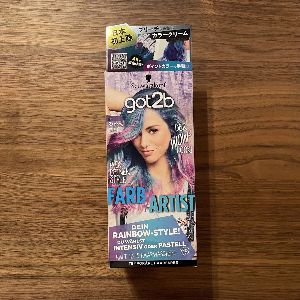 エンシェールズカラーバター/エンシェールズ/ヘアカラーを使ったクチコミ（1枚目）