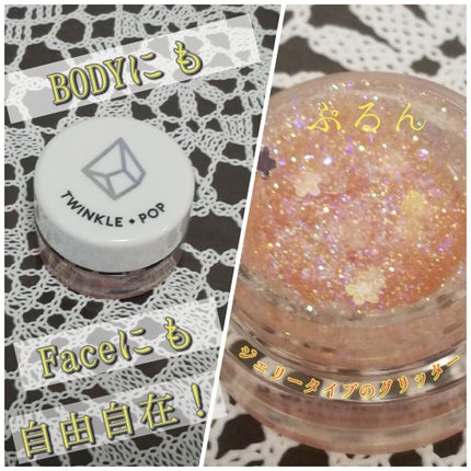 twinkle pop  jelly Glitter/CLIO/ジェル・クリームアイシャドウを使ったクチコミ(1枚目)