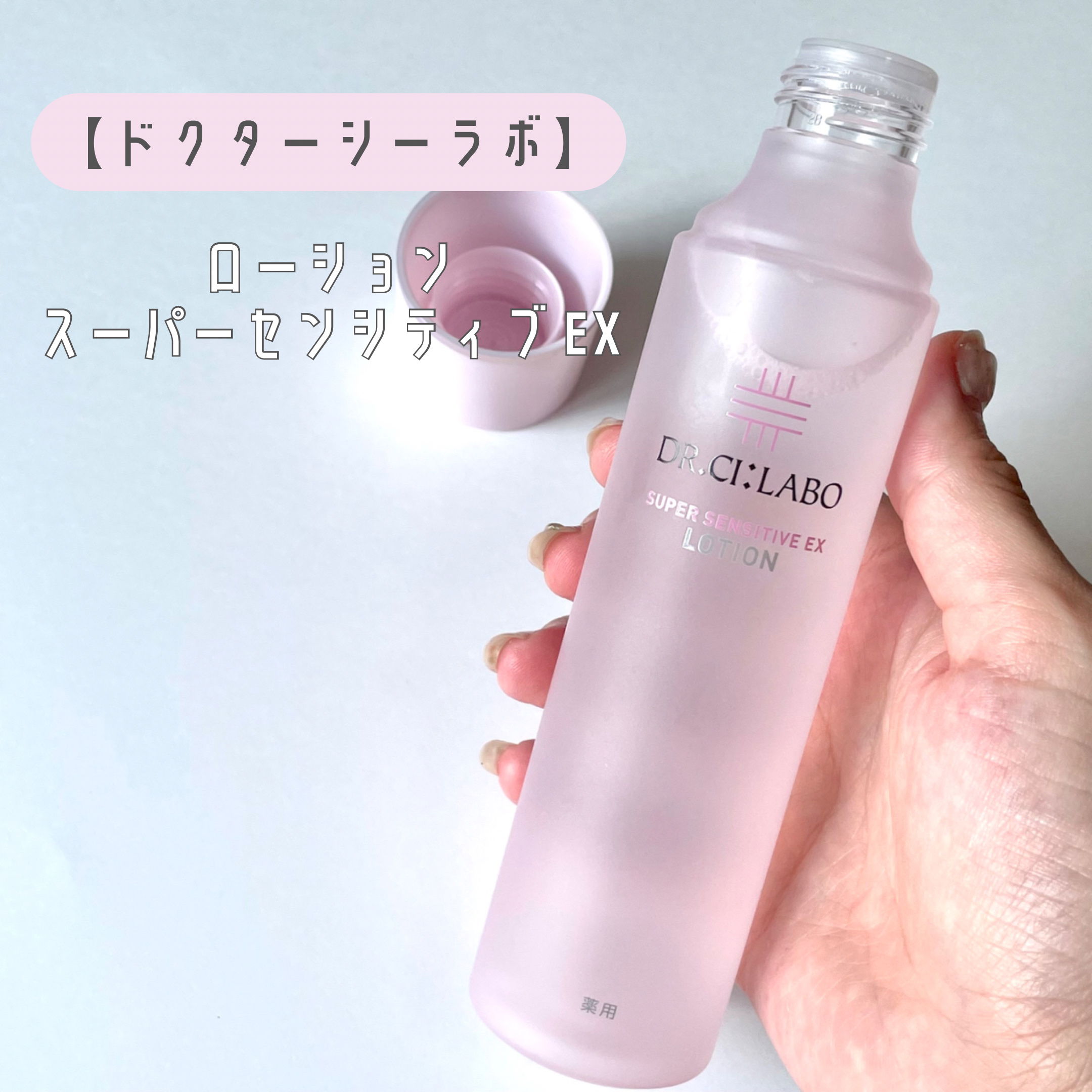 薬用アクアコラーゲンゲル スーパーセンシティブEX/ドクターシーラボⓇ/オールインワン化粧品を使ったクチコミ（2枚目）