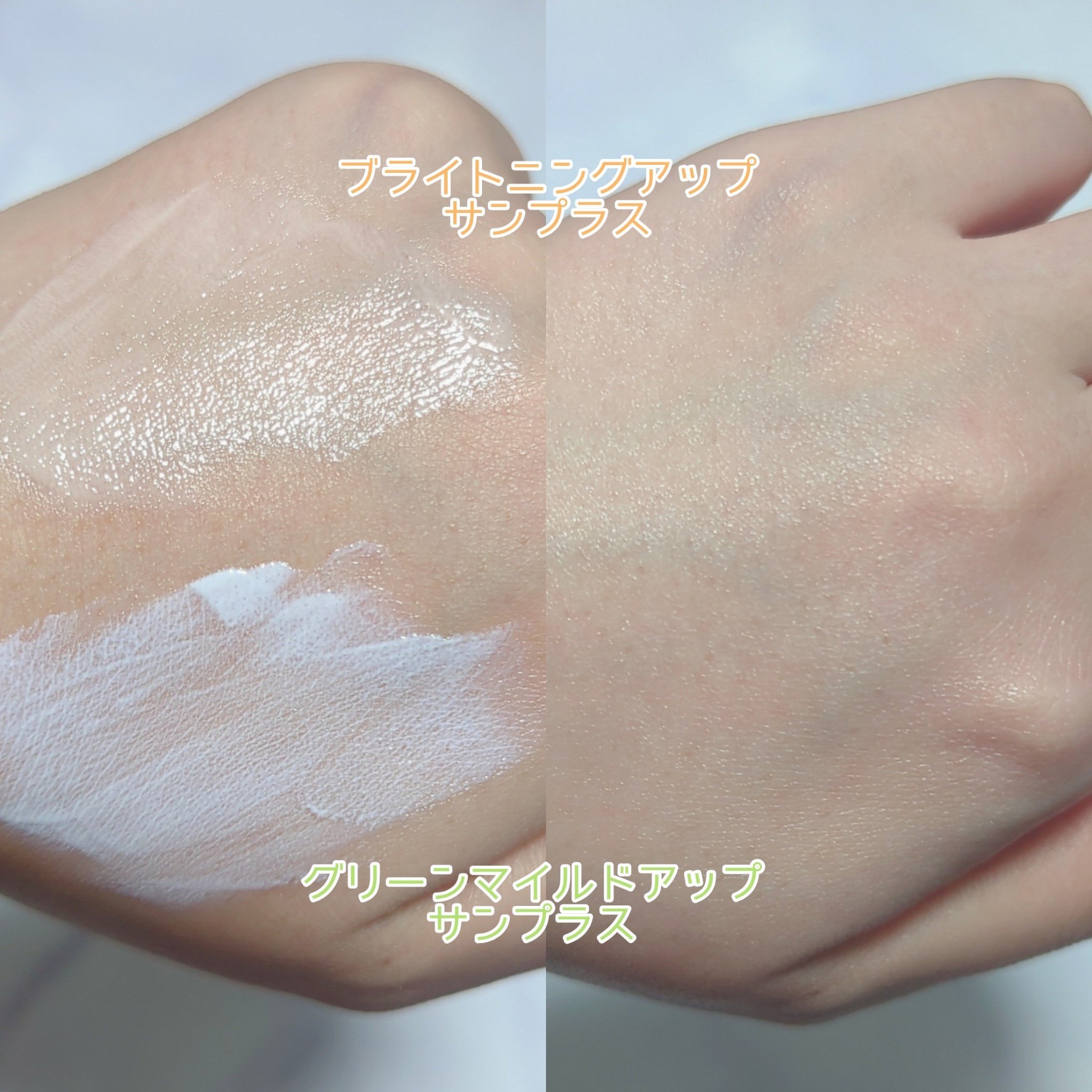 グリーンマイルドアップサンプラス/Dr.G/日焼け止めクリームを使ったクチコミ（2枚目）